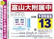 富山大学附属中学校 予想問題集13