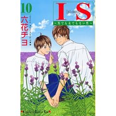 IS�i10�j (�u�k�ЃR�~�b�N�X�L�X)