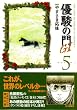 ͥ�٤���G1 5 (���󥰥��꡼�� KS�ݥ��å�)