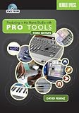 Producing in the Home Studio With Pro Tools BK/DVD-Rom 3rd Edition