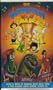 Puppetoon Movie [VHS]