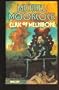 Elric Of Melnibone: Book One of the Elric Saga