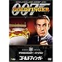 �S�[���h�t�B���K�[ (�f�W�^�����}�X�^�[�E�o�[�W����) [DVD]