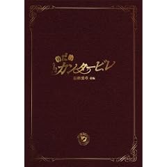 のだめカンタービレ 最終楽章 前編 スペシャル・エディション [DVD]
