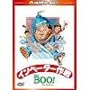 Mr.BOO!�@�C���x�[�_�[��� �f�W�^���E���}�X�^�[�� [DVD]