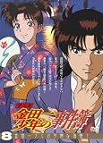 アニメ「金田一少年の事件簿」DVDセレクション Vol.8