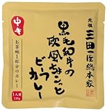 三田屋総本家黒毛和牛の欧風ちょこっとビーフカレー×2袋