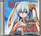 製品画像: Amazon: 神採りアルケミーマイスター 「ハンナさんの巡礼旅行記」: エウシュリー