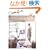 Comfie 2008Autumn Winter�\�������悭�Ď��炵���A�i�`�������ȕ� (2008) (CARTOP MOOK)
