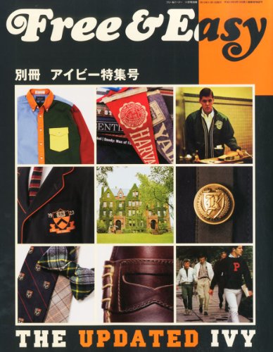 別冊Free＆Easy 2013年アイビー特集号 大きい表紙画像