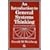 An Introduction to General Systems Thinking (Silver Anniversary Edition)