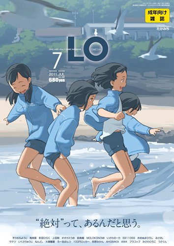 LO (エルオー) 2011年 07月号 [雑誌]