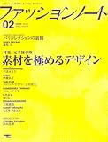 �ե��å����Ρ��� no.2 (2008)���ե��å����ǥ�����Υᥤ���󥰥ޥ����� (2) (SEIBUNDO Mook)