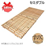 《おまけ付》オスマック 桐 和風スタンド式すのこベッド ほせまぁ〜す セミダブルロング 約120×210×高さ3cm