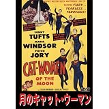 ���̃L���b�g�E�E�[�}�� [DVD]�\�j�[�E�^�t�c�ɂ��