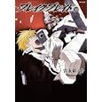 ブレイクブレイド １０<br>吉永 裕ノ介著　 <br>600円<br>ISBN:9784797366280　