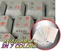 CHINESE KEYBOARD STICKERS WITH RED LETTERING ON TRANSPARENT BACKGROUND FOR DESKTOP, LAPTOP AND NOTEBOOK