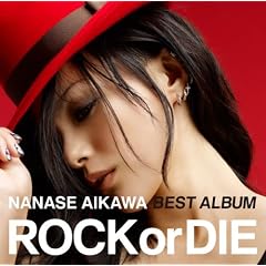 NANASE AIKAWA BEST ALBUM “ROCK or DIE”