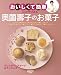 奥薗壽子のお菓子 (レタスクラブMOOK)