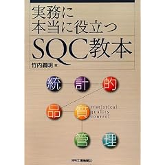 �����ɖ{���ɖ𗧂�SQC���{