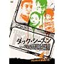 �_�b�N�E�V�[�Y�� [DVD]
