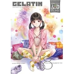 �G��GELATIN2010 �ӂ� (WANIMAGAZINE COMICS)