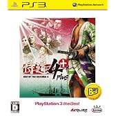 侍道4 Plus PlayStation 3 the Best