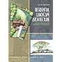 Residential Landscape Architecture (5th Edition)