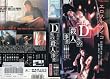 D��̎E�l���� [VHS]