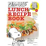 スヌーピーとお出かけ！ＰＥＡＮＵＴＳランチレシピブック―特別付録　オリジナル柄保温・保冷機能ランチバッグつき！ (主婦の友生活シリーズ)