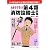 わかりやすい!第4類消防設備士試験 (国家・資格シリーズ 184)