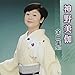 神野美伽, &#x795E;&#x91CE;&#x7F8E;&#x4F3D; &#x5168;&#x66F2;&#x96C6; 2015, 発売中