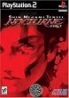 Shin Megami Tensei: Nocturne PS2