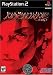 Shin Megami Tensei: Nocturne PS2