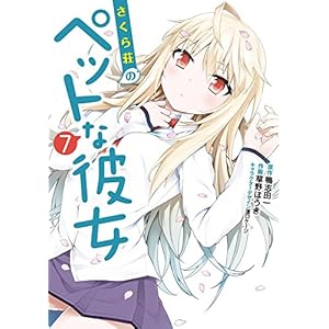 �����瑑�̃y�b�g�Ȕޏ� (7) (�d���R�~�b�N�X)