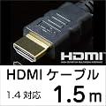 Hanwha �n�C�X�s�[�h HDMI�P�[�u�� 1.5m [3D/�C�[�T�l�b�g�Ή�] [HDMI Ver1.4] [1.5���[�g��] [PS3/Xbox360�Ή�] UMA-HDMI15