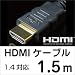 Hanwha ハイスピード HDMIケーブル 1.5m [3D/イーサネット対応] [HDMI Ver1.4] [1.5メートル] [PS3/Xbox360対応] UMA-HDMI15