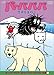 o[oppE܂ ~I[XgAEKpSXEAJEkɕ~ [DVD]