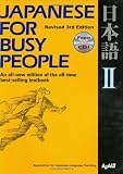 Japanese for Busy People II: Third Revised Edition incl. 1 CD (Japanese for Busy People)