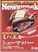 Newsweek (ニューズウィーク日本版) 2006年 12/20号