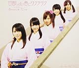 甘酸っぱい春にサクラサク(初回生産限定盤B：℃-ute版)
