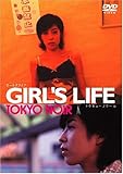 GIRL’S LIFE TOKYO NOIR