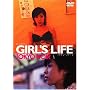 GIRL�fS LIFE TOKYO NOIR [DVD]