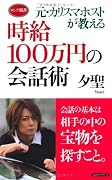 ����100���ߤβ��ý� (���󥰿���)