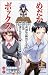 小説：西尾 維新／画：暁月 あきら: 小説版めだかボックス（上） 久々原滅私の腑抜けた君臨または啝ノ浦さなぎの足蹴による投票
