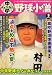 : 中学野球小僧 2008年 09月号 [雑誌]