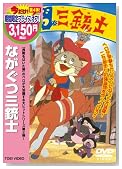 �Ȃ����O�e�m [DVD]�̃C���[�W���g�傷��