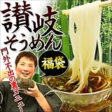 ≪送料無料≫新登場★讃岐そうめん（讃岐素麺）うどんバカ店長福袋≪讃岐素麺ver≫ 8人前 送料無料1000円ぽっきり! 激安 58%OFF 【讃岐うどん選手権優勝のうどん屋さん 門外不出の裏メニュー】ご当地 お土産　わけあり 訳あり グルメ ソーメン ネタバレ