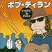 アイデン&ティティ