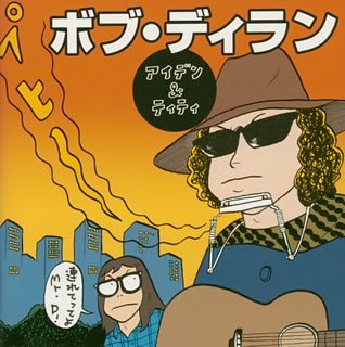 アイデン&ティティ